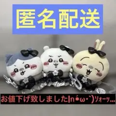 ちいかわ 超まじかるちいかわ 悪いバージョンだ BIGぬいぐるみ 全3種