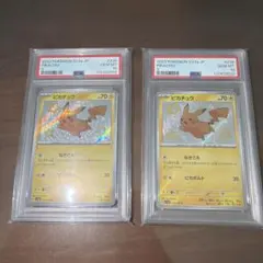 PSA10 2023 ピカチュウ S 色違い sv4a 236/190 連番