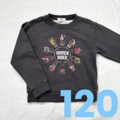 歴代　仮面ライダー トレーナー 120cm グレー