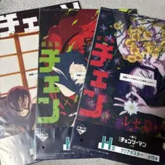 一番くじ チェンソーマン H賞　レゼ　クリアポスターセット レゼ デンジ