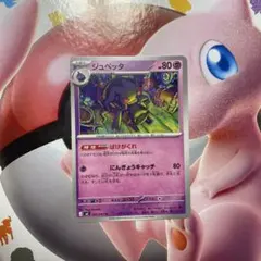 ポケモンカード ジュペッタ M5 032/087 Uのサムネイル