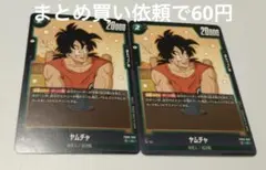 2026年最新】ドラゴンボール ヒーローズ ヤムチャ 価格の人気アイテム