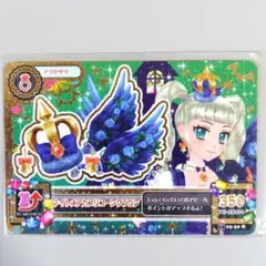 アイカツカード　ナイトドアアクセサリークラウン 藤堂ユリカ