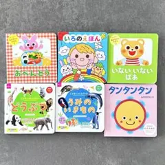 絵本 知育絵本 まとめ売り 0歳 1歳 2歳 いろ どうぶつ いないいないばあ