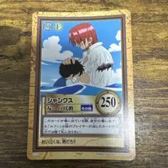 ワンピース カードダス ハイパーバトル C122 シャンクス 友への代償