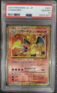 2026年最新】リザードン psa10 クラシックの人気アイテム - メルカリ