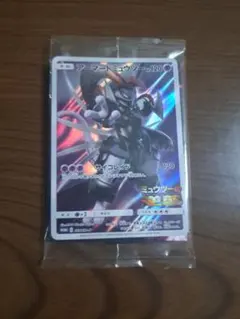 アーマードミュウツー ポケカ