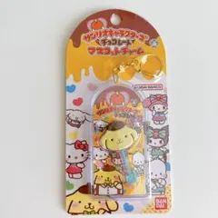サンリオキャラクターズ チョコレート マスコット チャーム ポムポムプリン