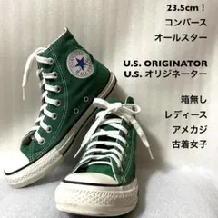 23.5cm！コンバースオールスター U.S. ORIGINATOR