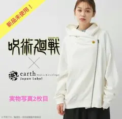呪術廻戦×earth music&ecology フード付きパーカー 白