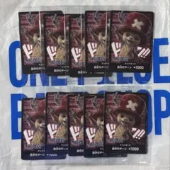 チョッパー ドンカード ドン カード 実写 プロモ 未開封 新品