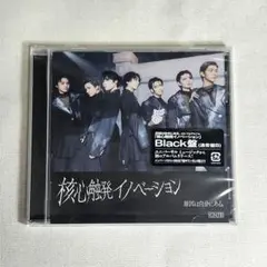 原因は自分にある。げんじぶ 核心触発イノベーション Black盤