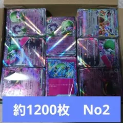 ポケモンカード　引退品　まとめ売り　約1200枚　No2