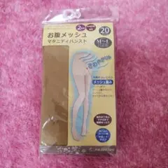 【新品・未使用】 メッシュ マタニティパンツ M-L ベージュ