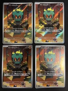 ポケモンカードゲーム　マーシャドー AR 4枚セット　メガブレイブ