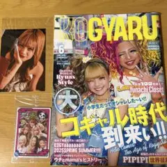 新品未使用 コンプ版 KOGYARU春夏号 雑誌 ブロマイド全12種 トレカ2種 ま*様 KOGYARU春夏号＋サイン付きブロマイド りゅあ - メルカリ