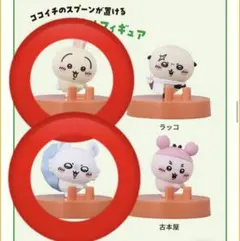 ちいかわ　コラボ　CoCo壱　コンプ　うさぎ　ラッコ　モモンガ　古本屋 ちいかわ コラボ CoCo壱 コンプ うさぎ ラッコ モモンガ 古本屋 - メルカリ