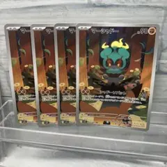 マーシャドー AR