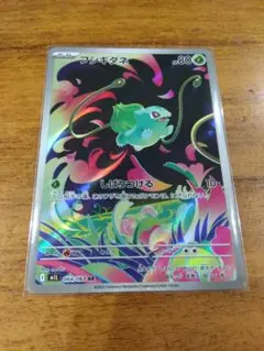 ポケモンカード フシギダネ ARカード 064/063