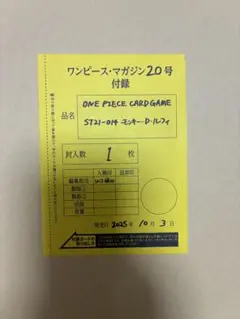 2025年最新】ワンピースマガジン カードの人気アイテム - メルカリ