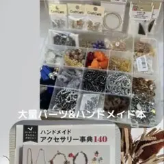 初心者 ハンドメイド本 アクセサリー 貴和製作所 シャワー土台 まとめ売り