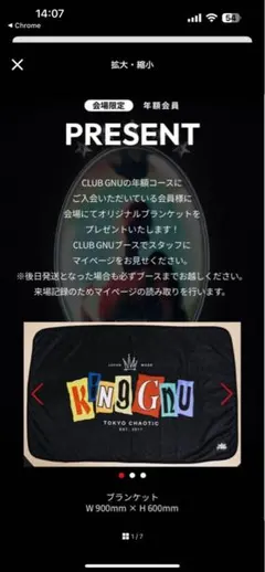 2026年最新】king gnu ブランケットの人気アイテム - メルカリ