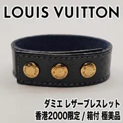 ルイヴィトン ダミエ ブレスレット 香港2000限定 黒 箱付 バングル 極美品