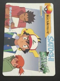 2026年最新】サトシの仲間たちの人気アイテム - メルカリ