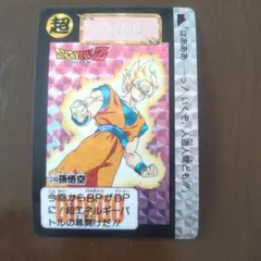ドラゴンボールZ 孫悟空 カード 378 バンダイ 1992 - メルカリ