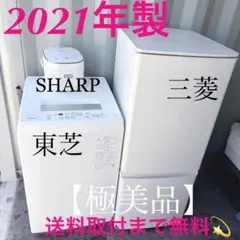 2026年最新】三菱 冷蔵庫・冷凍庫の人気アイテム - メルカリ