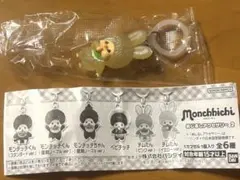 モンチッチ めじるしチャーム2 チムたん イエロー 即日発送