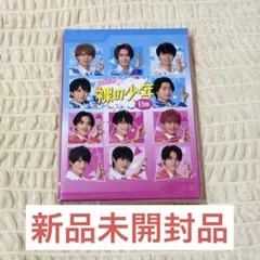 裸の少年2022B盤DVD 美少年　HiHi Jets 7 MEN 侍　少年忍者