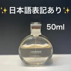 2026年最新】シャネル チャンス オー ヴィーヴ オードゥ トワレット