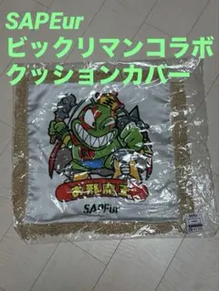 SAPEur サプール ビックリマン クッションカバー