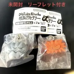 Daisuke Kondo めじるしアクセサリー くも・太陽 セット