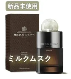 2025年最新】モルトンブラウン ミルクムスクの人気アイテム - メルカリ