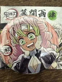 鬼滅の刃　全集中展　幕間画　ランダム缶バッジ　肆　甘露寺蜜璃