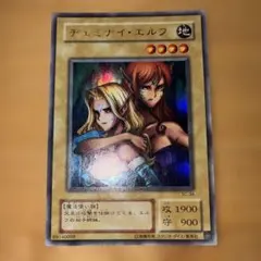 遊戯王 ヂェミナイ・エルフ レリーフ アルティメットレア - メルカリ