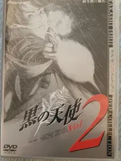 2026年最新】黒の天使 Vol.2 デラックス版 の人気アイテム - メルカリ