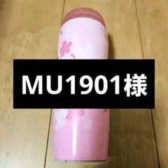 桜デザイン ステンレス真空タンブラー