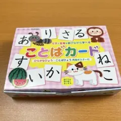 Gakken ことばカード ひらがなのサムネイル
