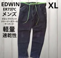 EDWIN クロップドパンツ ジャージーズクール テーパード メンズ XL 濃青