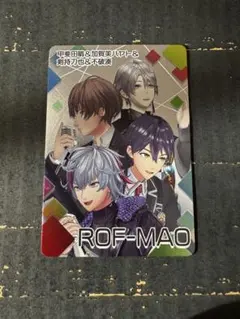 にじさんじチップス ろふまお