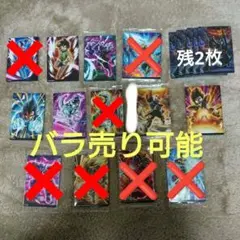 イタジャガ　ドラゴンボール 8枚