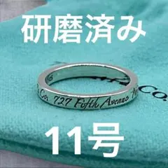 C628/Tiffany ティファニー ノーツ リング 指輪 シルバー
