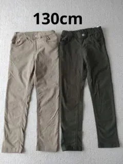 【冬物】しまむら　キッズパンツ　裏起毛　ストレッチ素材　130cm 2本セット