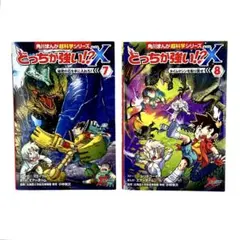 児童書 角川まんが超科学シリーズ2冊セット / KADOKAWA