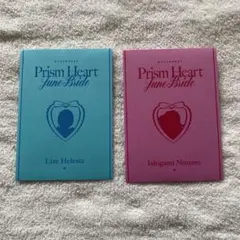 リゼヘルエスタ、石神のぞみ ジューンブライド 特典