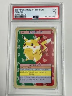 2026年最新】ポケモンカード トップサン 裏青の人気アイテム - メルカリ