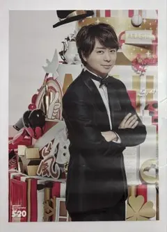 嵐 ARASHI Anniversary Tour 5×10 ポスター 櫻井翔 - メルカリ